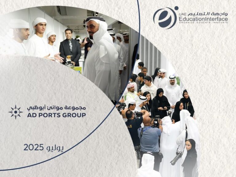 واجهة التعليم وموانئ أبوظبي تطلقان برنامج تمكين الكفاءات الوطنية في القطاع البحري The Education Interface and Abu Dhabi Ports launch a program to empower national talent in the maritime sector.